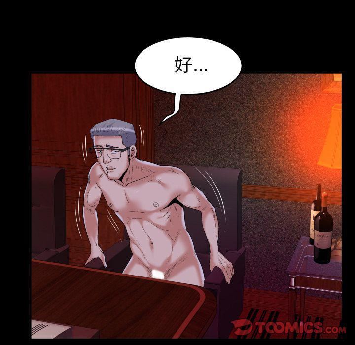 妻子的情人第84话