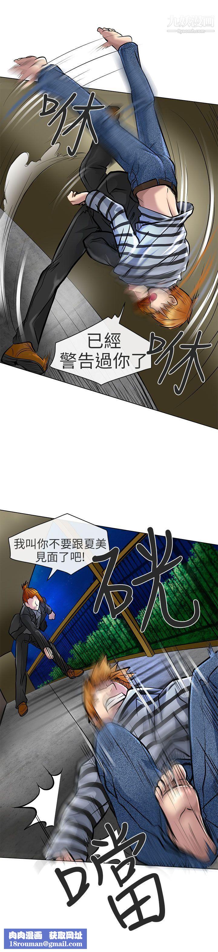 夏美我的爱第22话