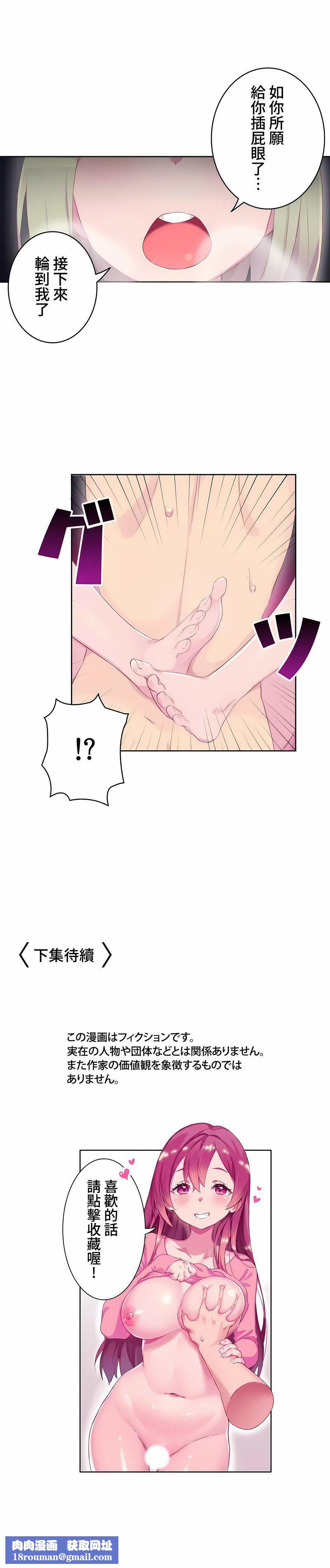 不要看我這樣XX可不會輸妳啊!?第17話