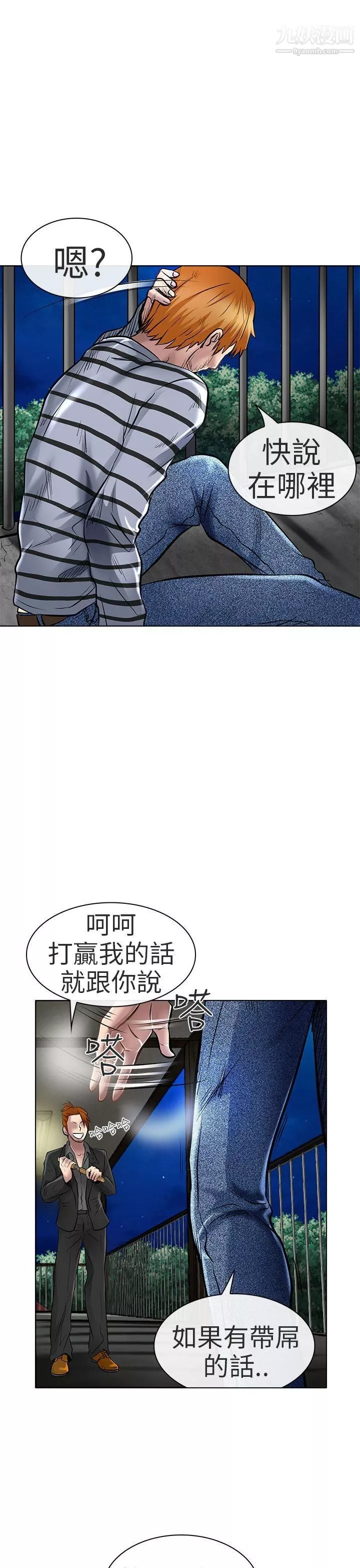 夏美我的爱-第22话 - 图片 21