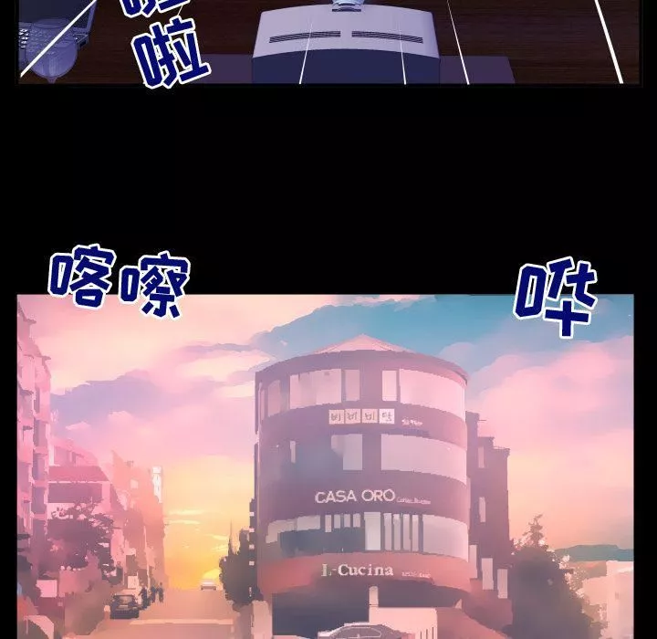 妻子的情人第84話