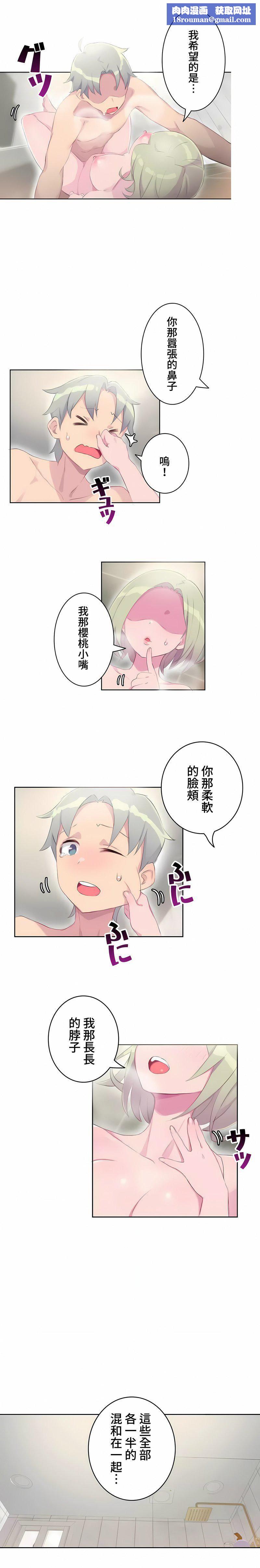 不要看我这样XX可不会输妳啊!?第18话