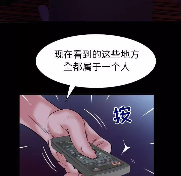 妻子的情人第84話