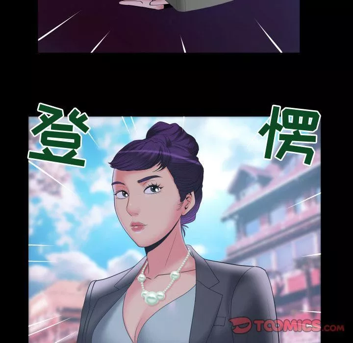 妻子的情人第84話