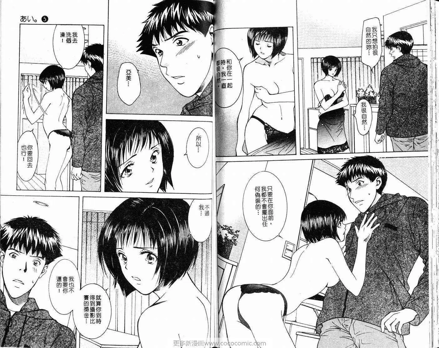 爱第5卷