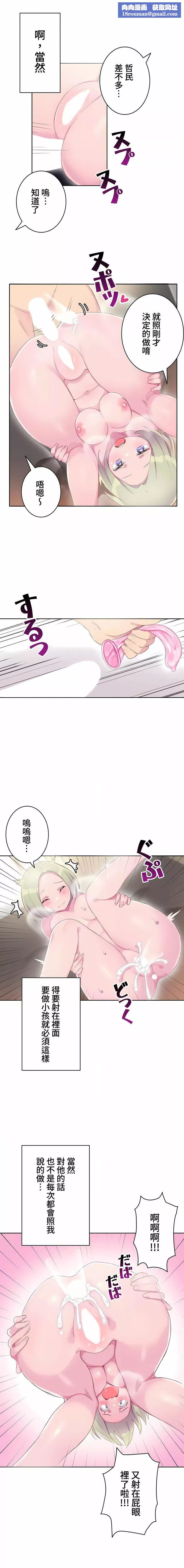 不要看我这样XX可不会输妳啊!?-第18话 - 图片 6