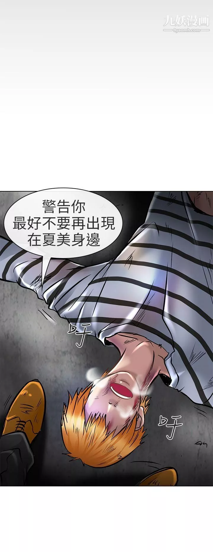 夏美我的爱-第22话 - 图片 32