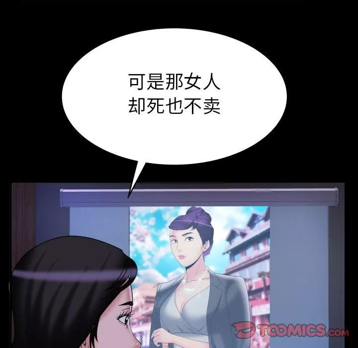 妻子的情人第84話