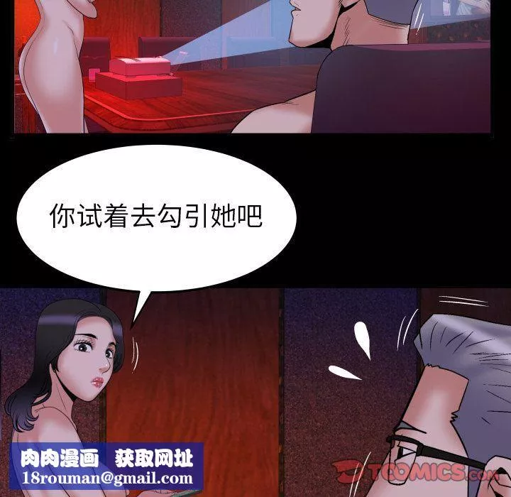 妻子的情人第84話
