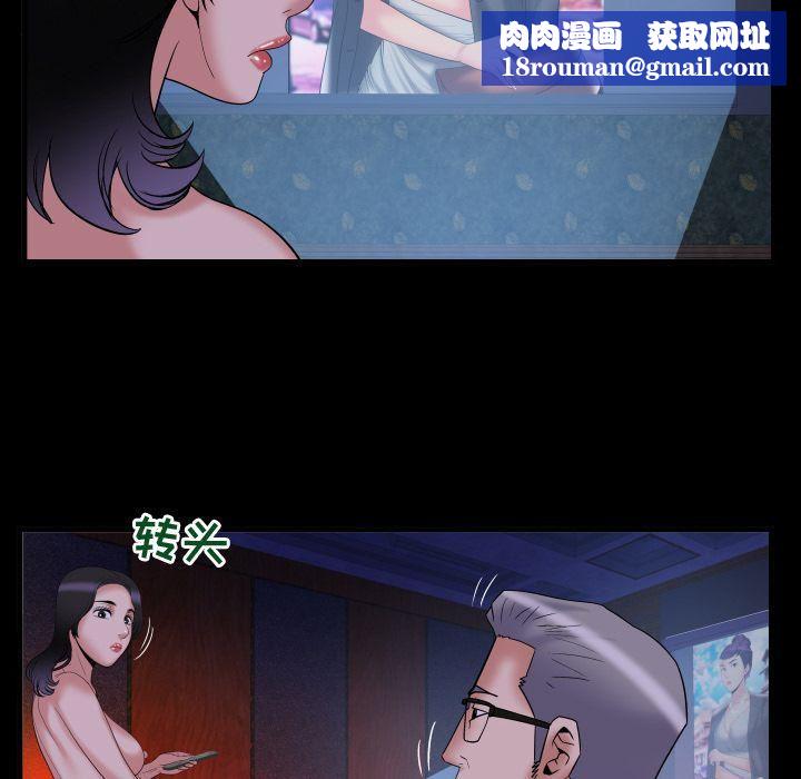 妻子的情人第84话