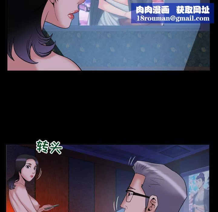 妻子的情人第84話