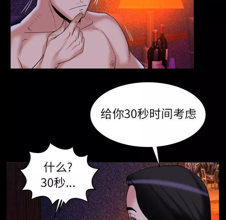 妻子的情人-第84话 - 图片 53