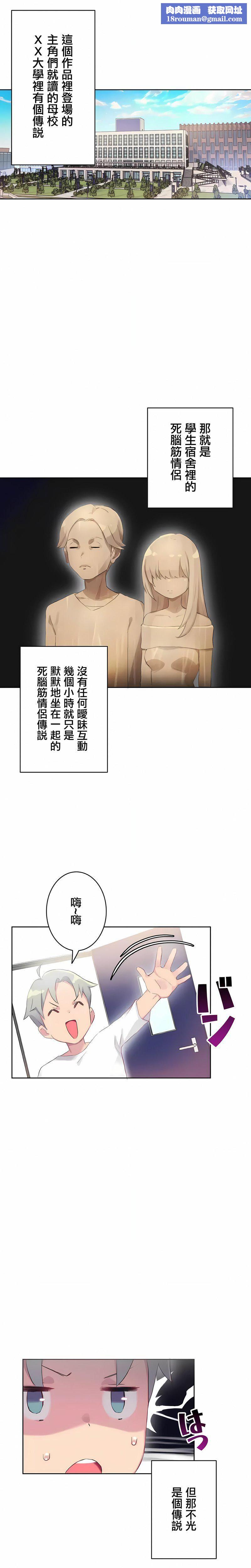 不要看我这样XX可不会输妳啊!?第19话