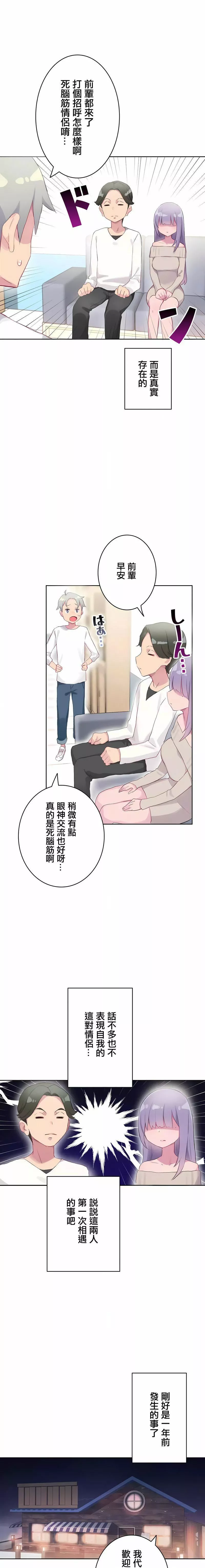 不要看我這樣XX可不會輸妳啊!?第19話