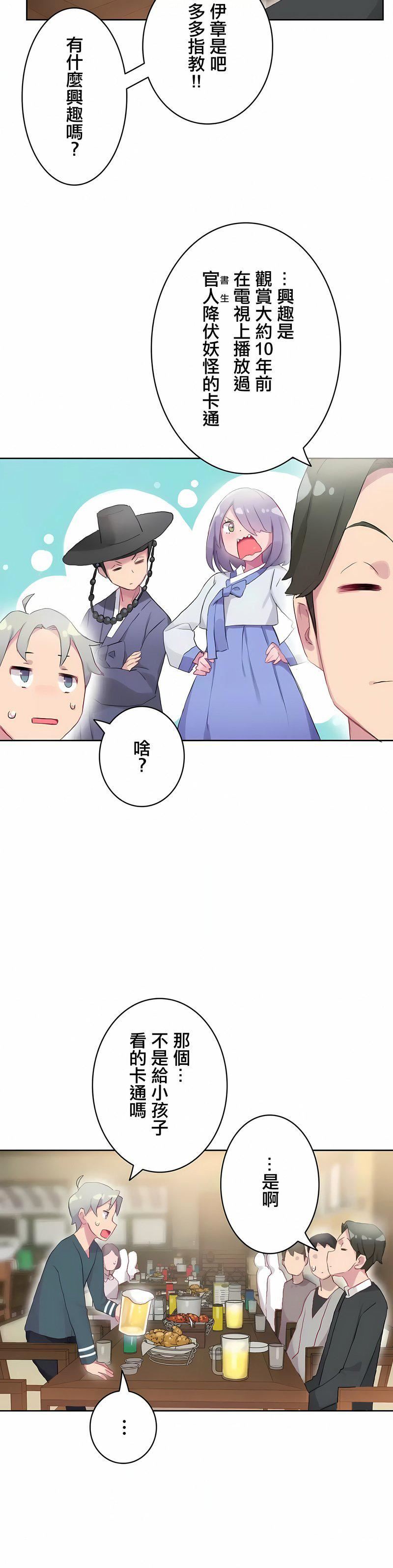 不要看我这样XX可不会输妳啊!?第19话