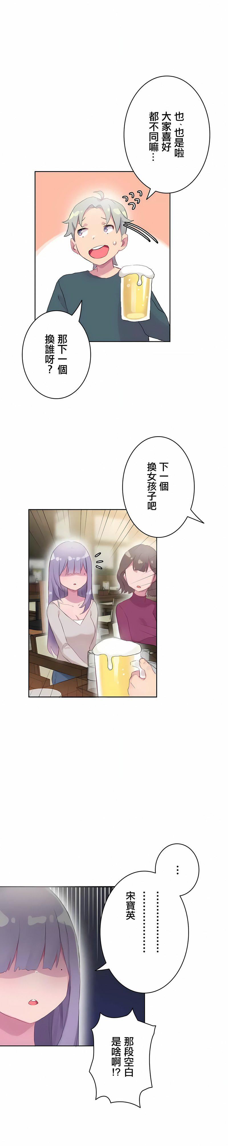 不要看我这样XX可不会输妳啊!?第19话