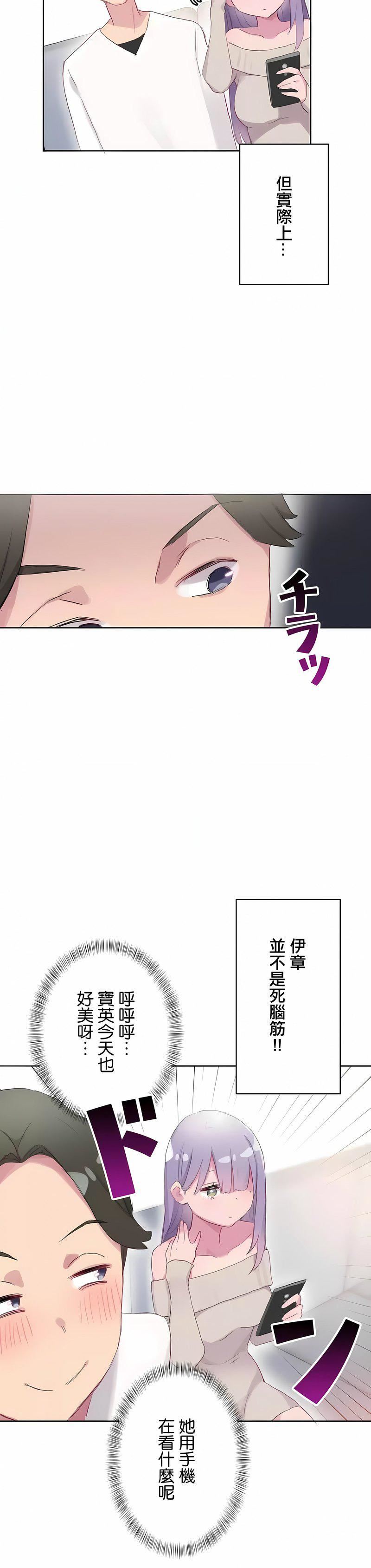 不要看我這樣XX可不會輸妳啊!?第19話