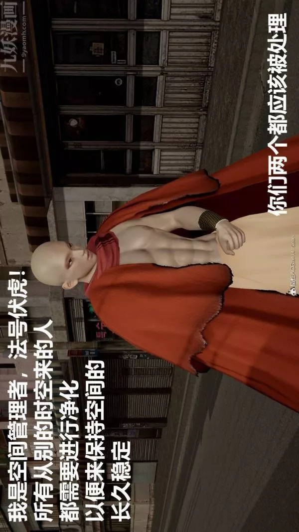 [3D]星梦苍穹+外传+赌债偿还-第02章-过量细胞02话 - 图片 14
