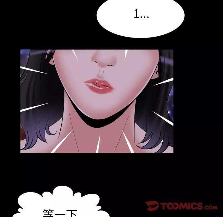 妻子的情人第84話