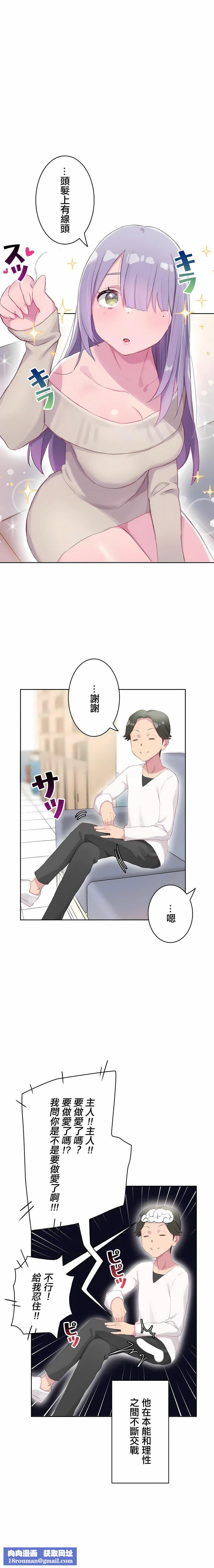 不要看我這樣XX可不會輸妳啊!?第19話