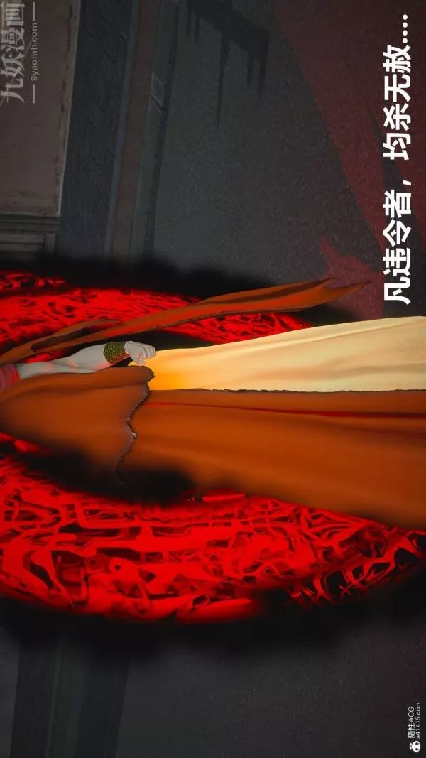 [3D]星梦苍穹+外传+赌债偿还-第02章-过量细胞02话 - 图片 23