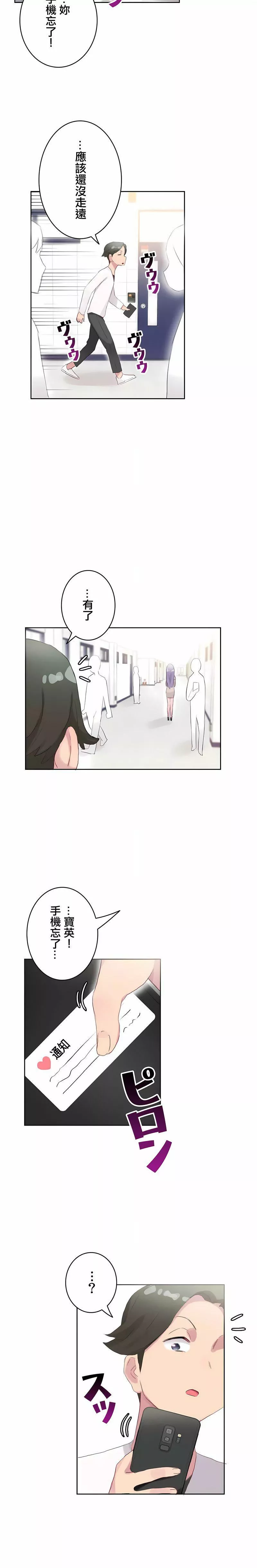 不要看我這樣XX可不會輸妳啊!?第19話