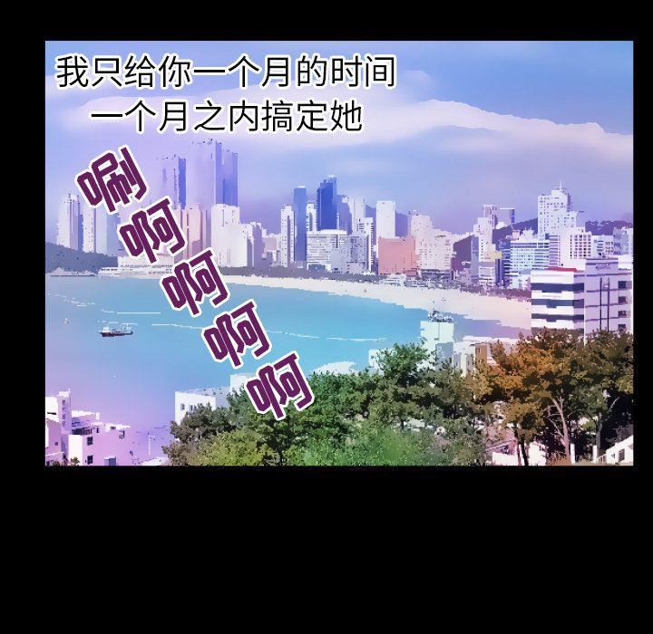 妻子的情人第84话