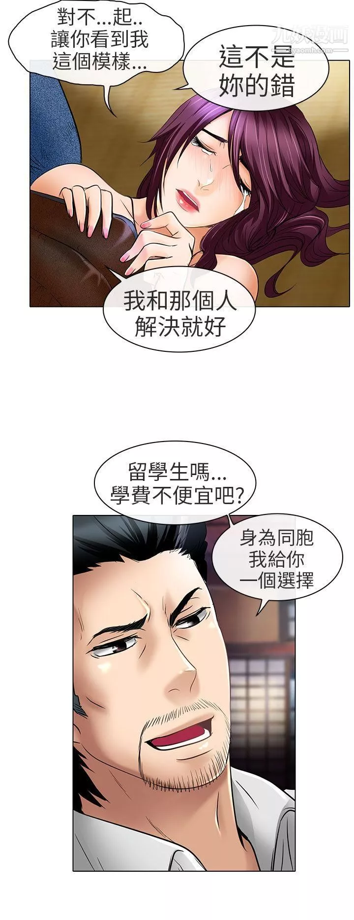 夏美我的爱-第23话 - 图片 24