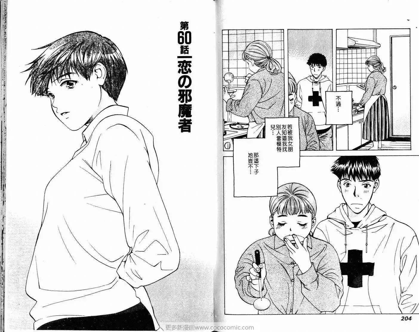 爱第5卷