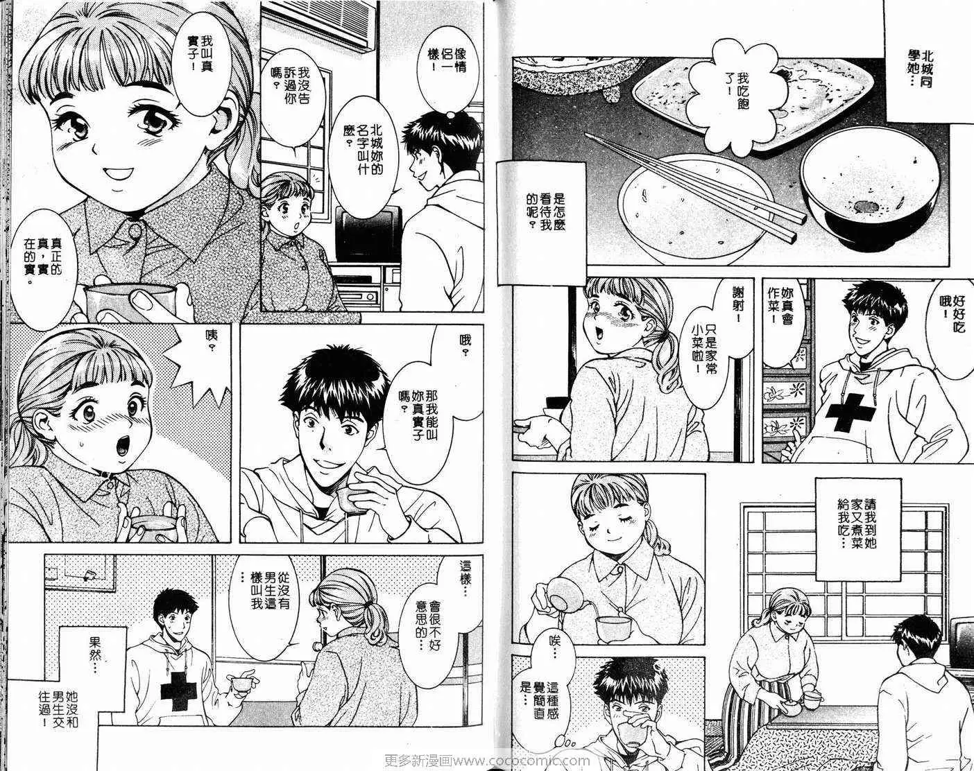 爱第5卷