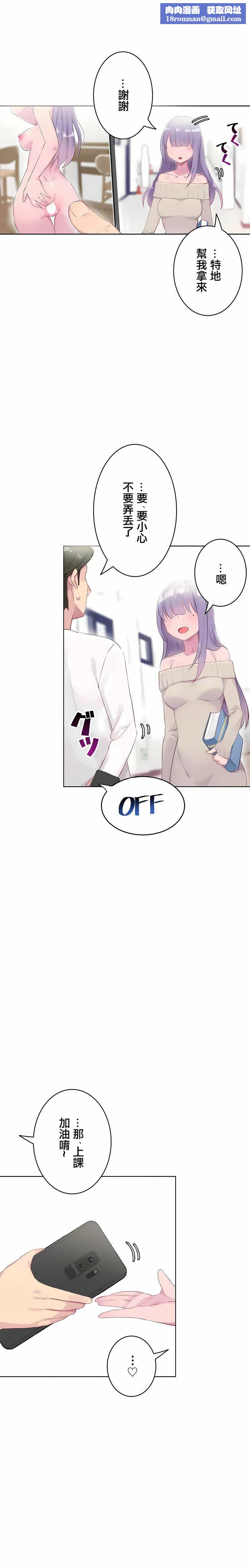 不要看我這樣XX可不會輸妳啊!?第20話