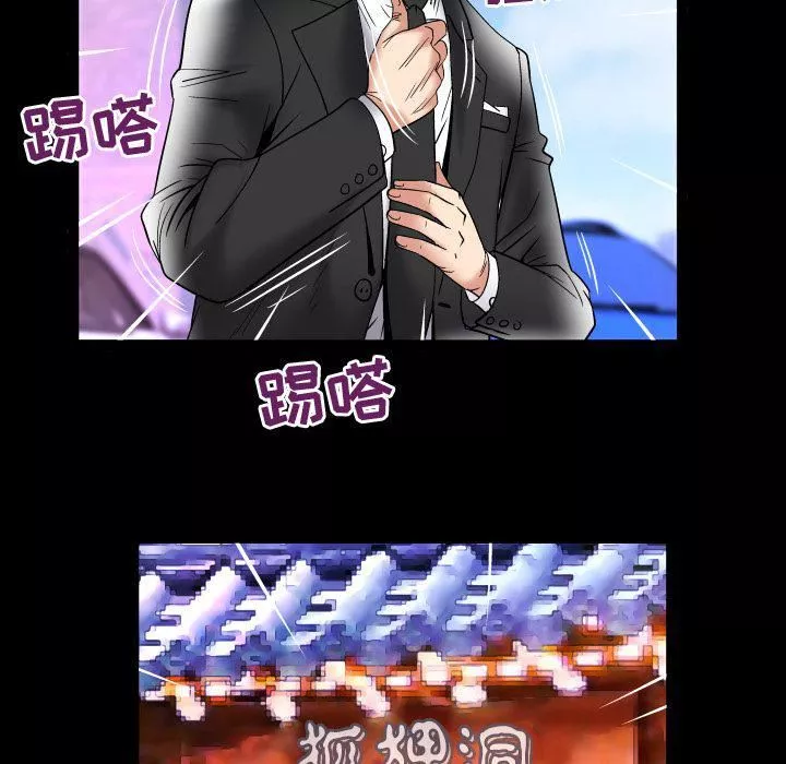 妻子的情人-第84话 - 图片 77