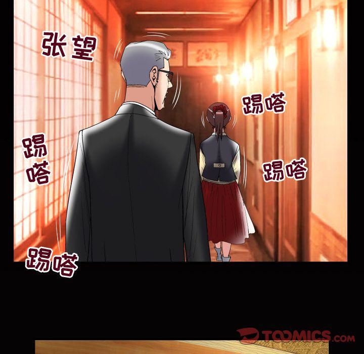 妻子的情人第84话