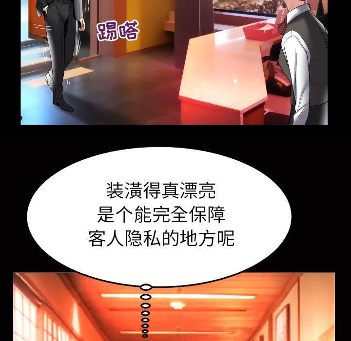 妻子的情人第84话