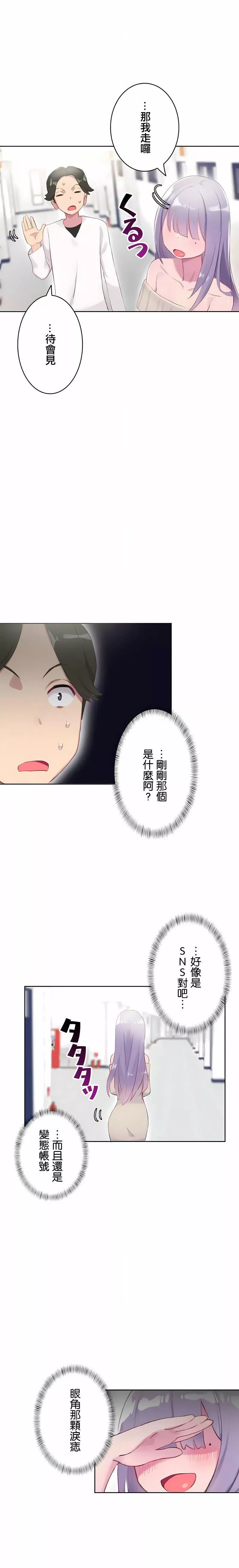 不要看我這樣XX可不會輸妳啊!?第20話