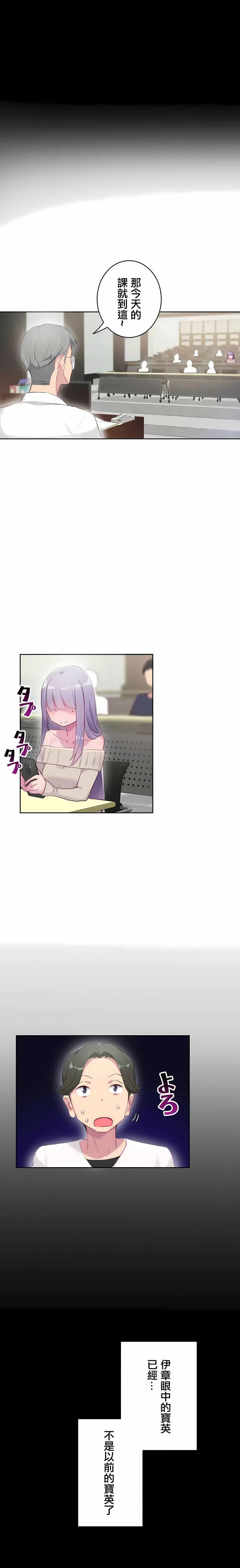 不要看我这样XX可不会输妳啊!?第20话