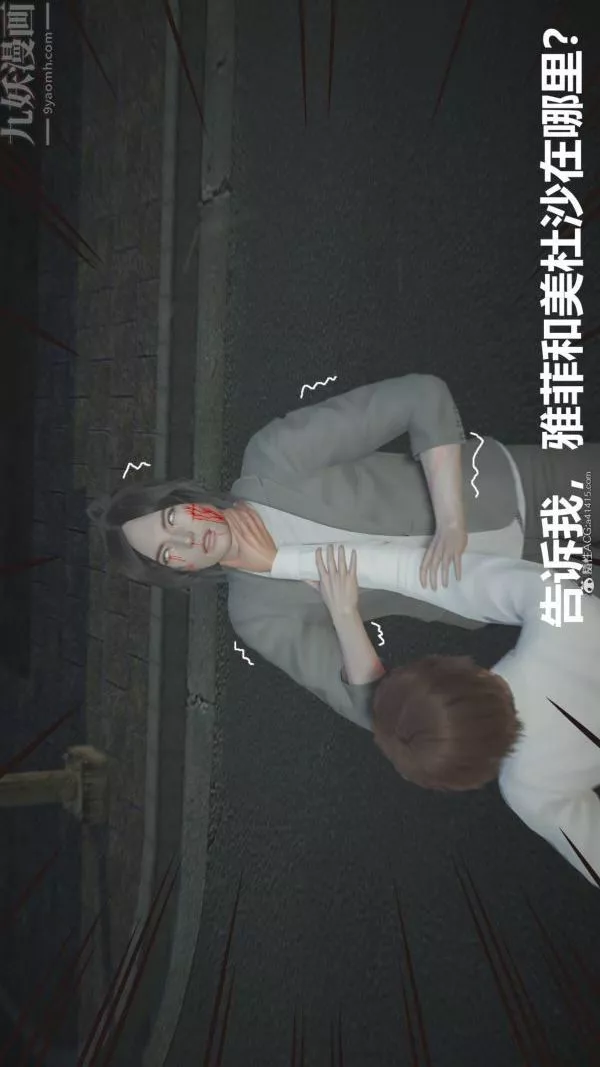 [3D]星梦苍穹+外传+赌债偿还-第02章-过量细胞02话 - 图片 36