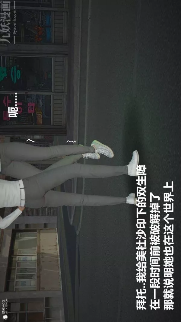 [3D]星梦苍穹+外传+赌债偿还-第02章-过量细胞02话 - 图片 39