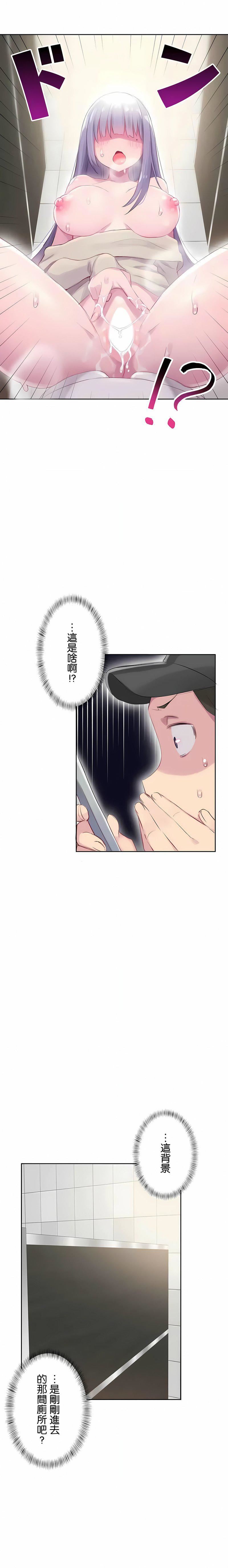 不要看我這樣XX可不會輸妳啊!?第20話