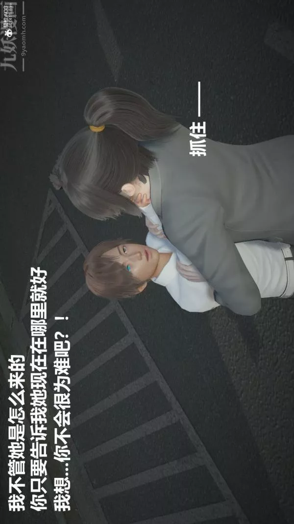 [3D]星梦苍穹+外传+赌债偿还-第02章-过量细胞02话 - 图片 40
