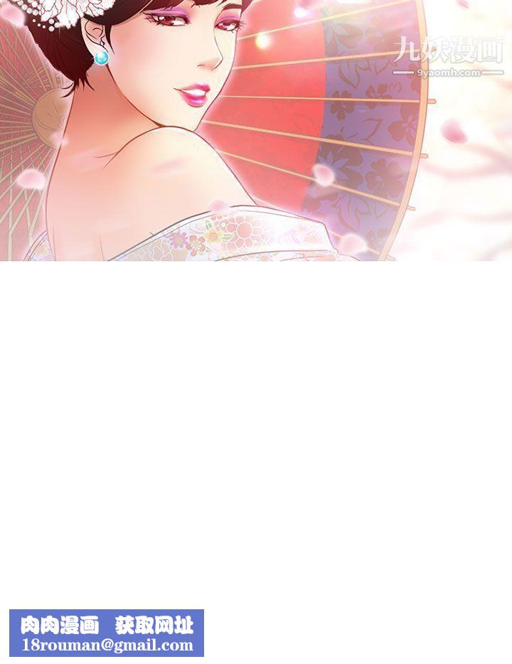 夏美我的爱第23话