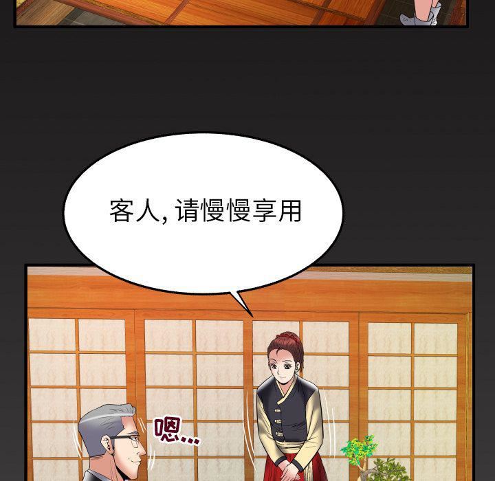 妻子的情人第84话