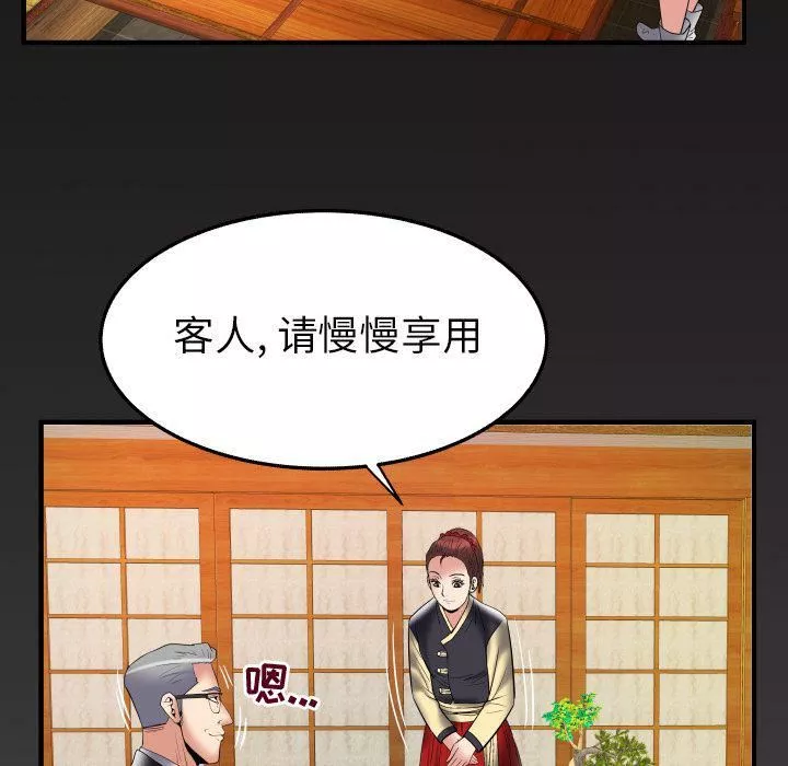 妻子的情人-第84话 - 图片 83