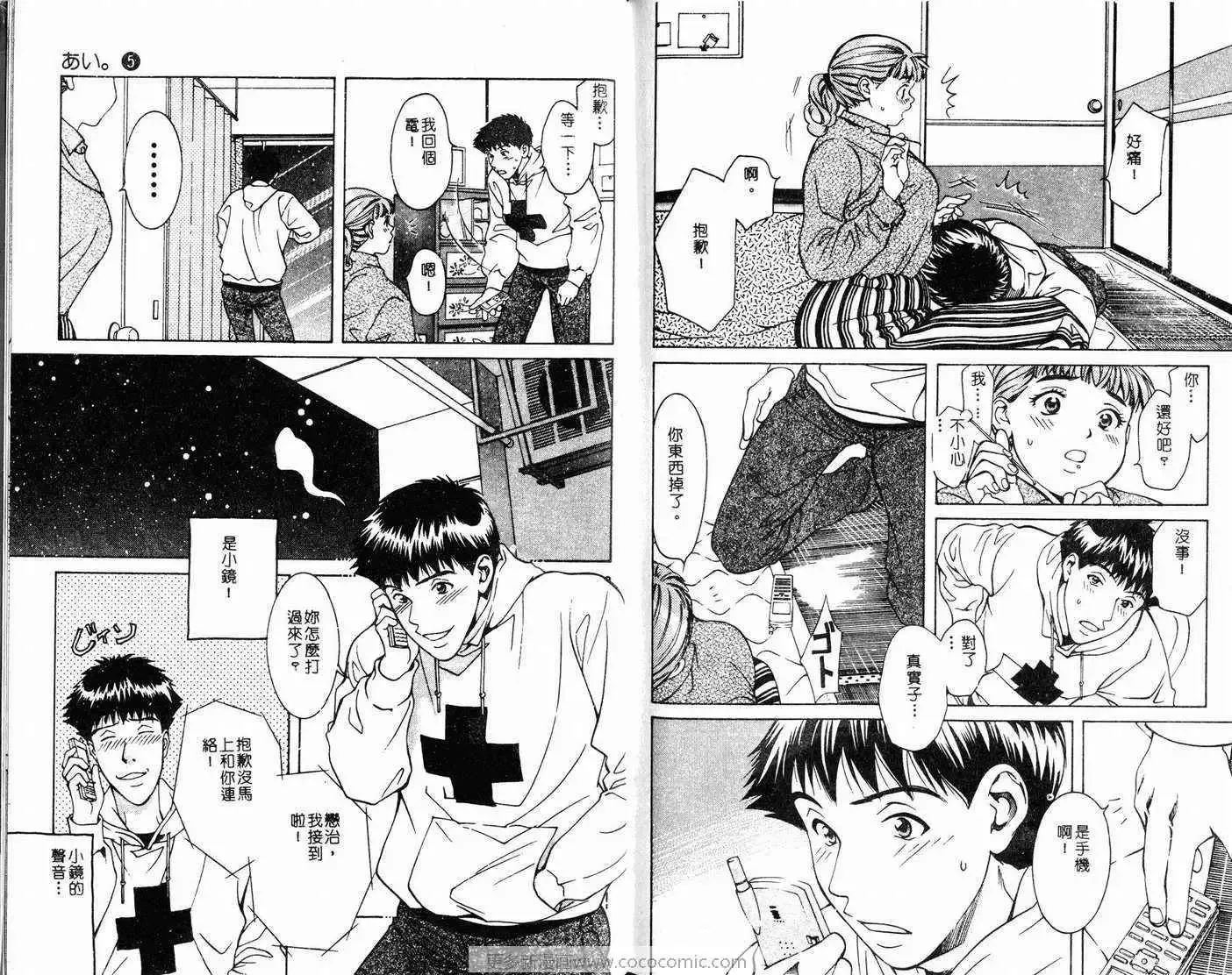 爱第5卷
