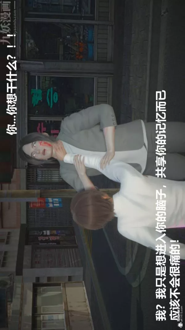 [3D]星梦苍穹+外传+赌债偿还-第02章-过量细胞02话 - 图片 44