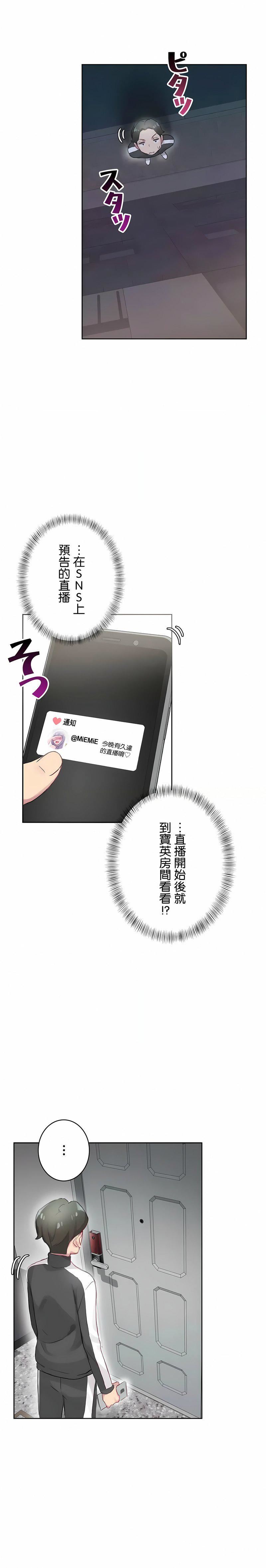 不要看我这样XX可不会输妳啊!?第20话