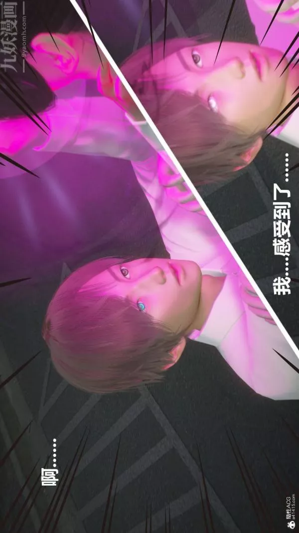 [3D]星梦苍穹+外传+赌债偿还-第02章-过量细胞02话 - 图片 47