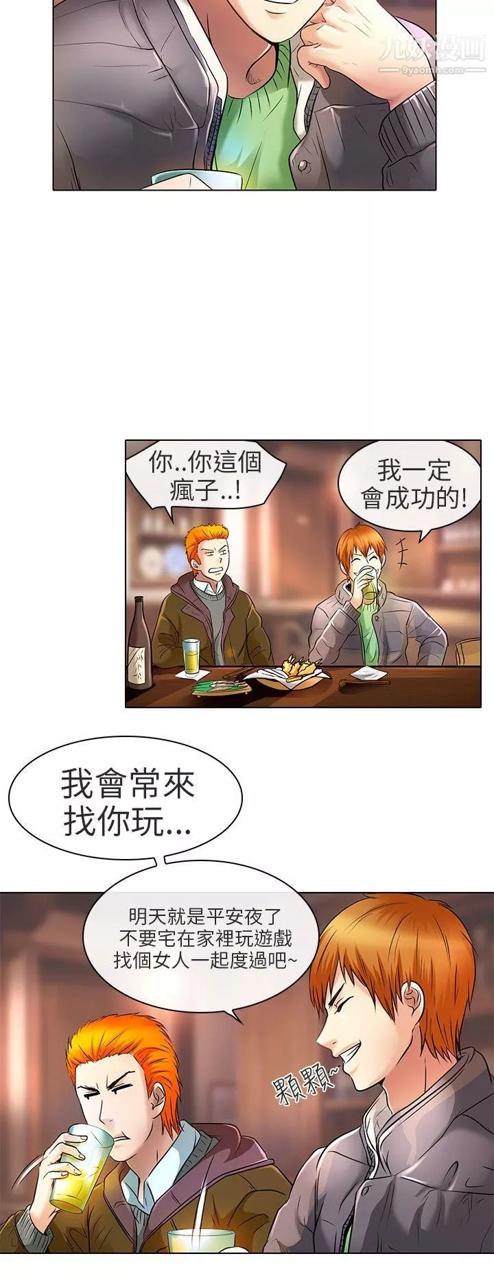 夏美我的爱-最终话 - 图片 4