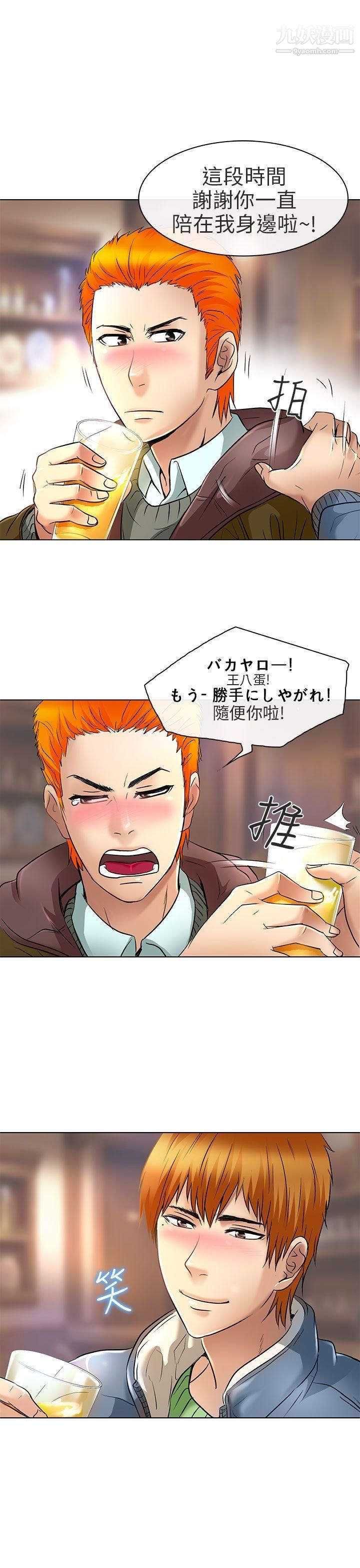 夏美我的爱最终话