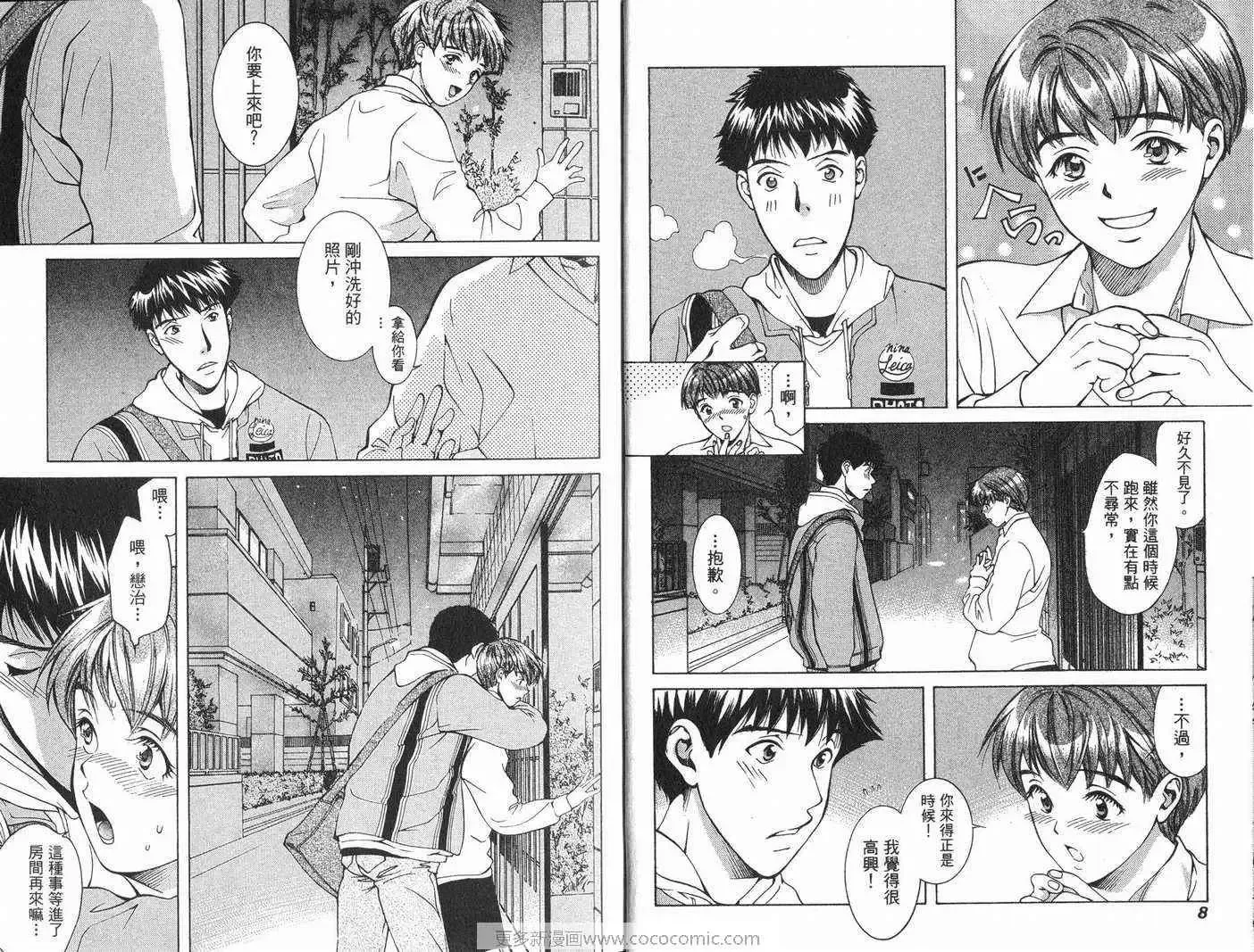 爱第6卷